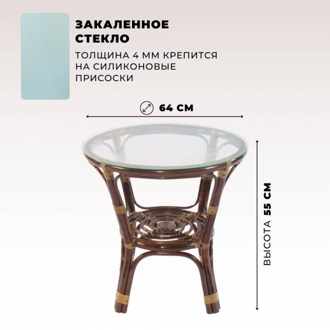 Комплект кофейный из искусственного ротанга "Багама" 2+1