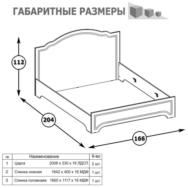Кровать 1600 Ливерпуль 11.08 цвет ясень ваниль/белый