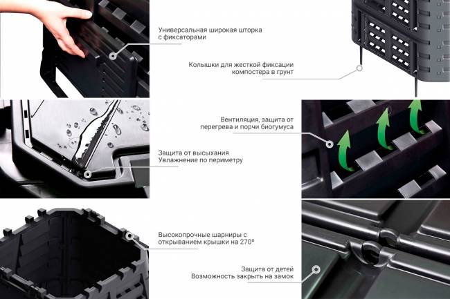 Компостер 480 л. 2020