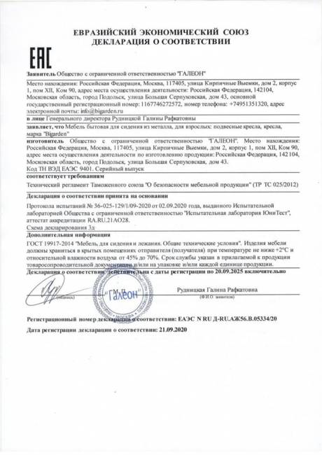 Двойное подвесное кресло "Gemini promo Black BS", без стойки, Красная подушка