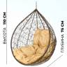 Подвесное кресло в виде капли "Tropica Brown" BS" Бежевая подушка Подвесное кресло в виде капли "Tropica Brown" BS" Бежевая подушка