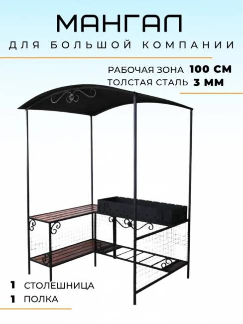 Мангал для дачи с крышей мм-26 Мангал для дачи с крышей мм-26