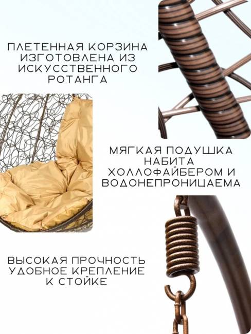 Качели в виде капли "Tropica BS"