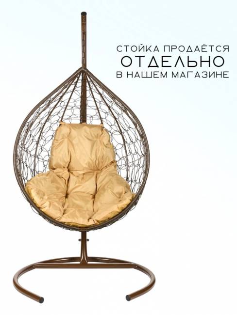 Качели в виде капли "Tropica BS"