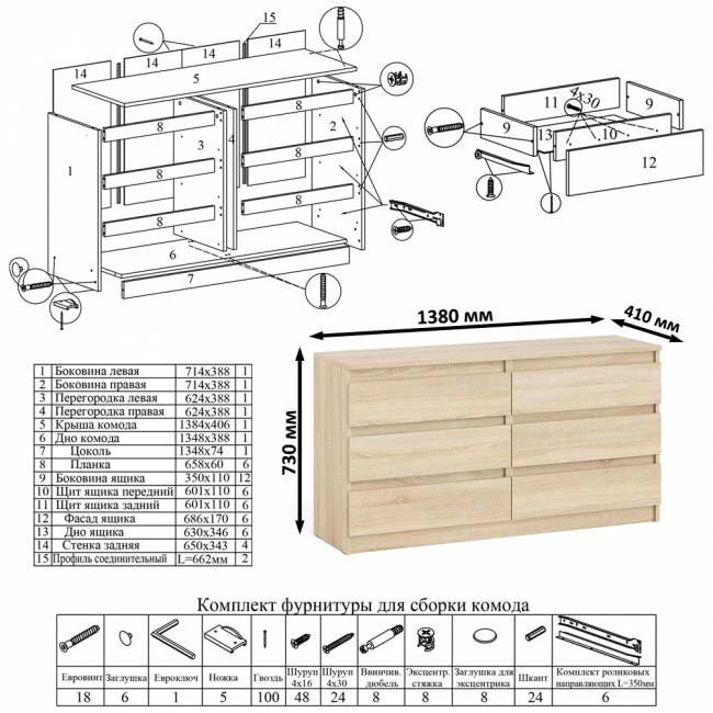 Стол компьютерный МС-2 на шесть выдвижных ящиков и комод МК1380 Мори цвет дуб сонома
