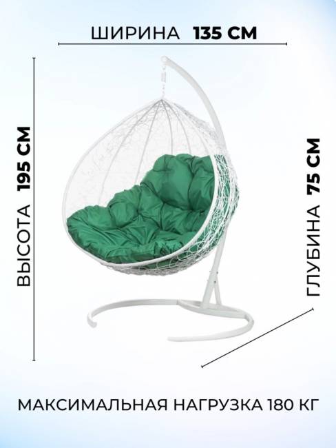 Двойное подвесное кресло "Gemini" promo white Зеленая подушка
